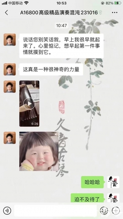 吴忠市久音古琴【反馈篇】 这床琴治好了他的起床气