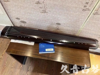 吴忠市●久音古琴  ●佳品推荐 20231115 [顶级演奏绿绮式]